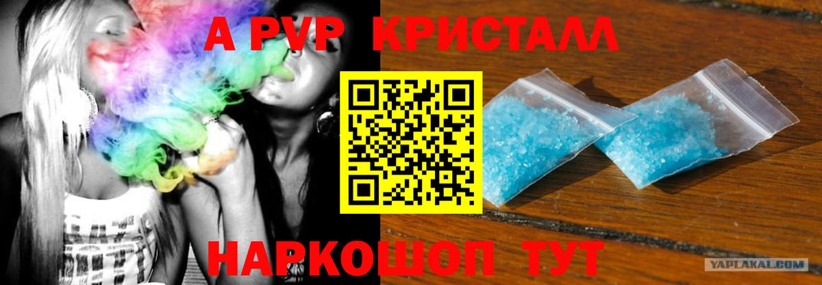 Дубна  APVP крисы CK  Alpha-PVP  Вход с VPN  А ПВП крисы CK 