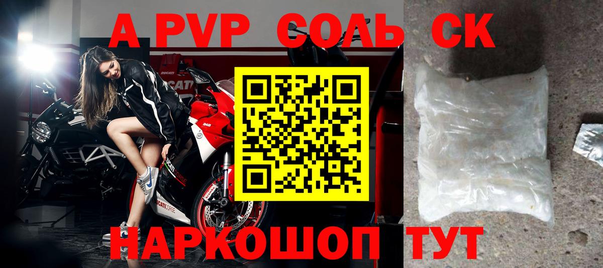 A-PVP СК Дубна