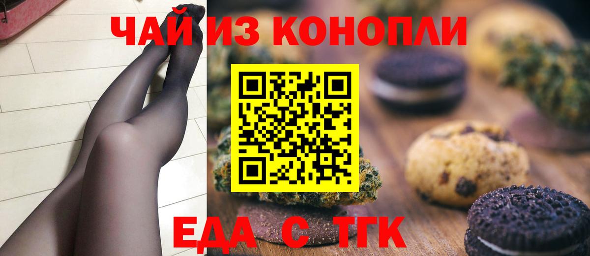 Cannafood марихуана  Вход с VPN  Дубна 