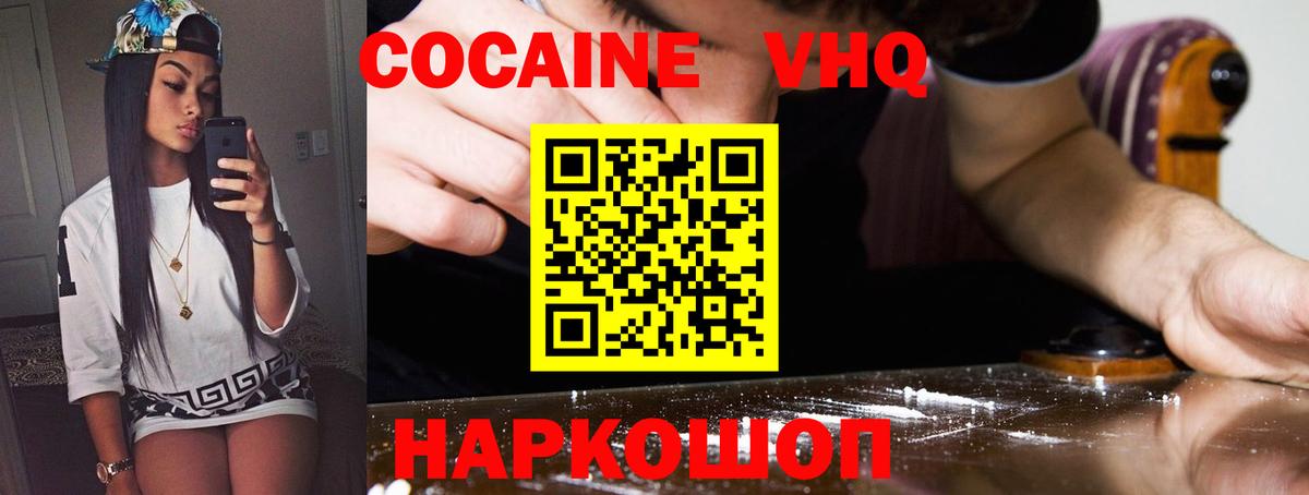 Cocaine Fish Scale Дубна