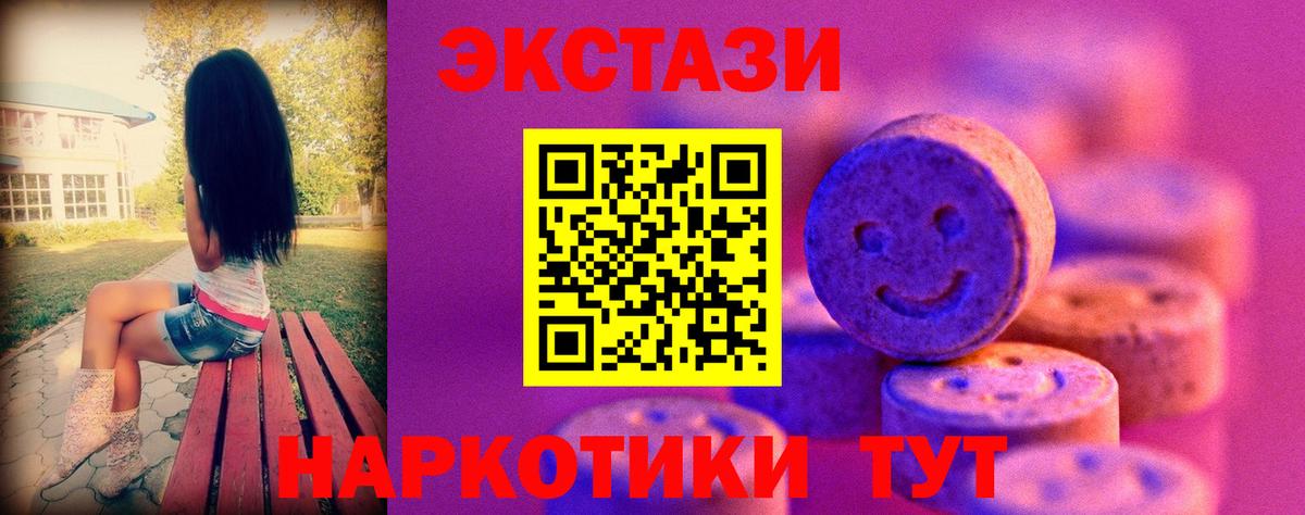 Наркошоп  КОКАИН  ГАШИШ  Каннабис  Вход с VPN  Экстази  Дубна  Мефедрон  