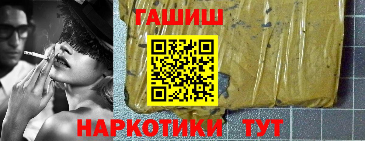 Дубна  ГАШИШ hashish  ГАШИШ  ГАШ Cannabis  Вход с VPN 
