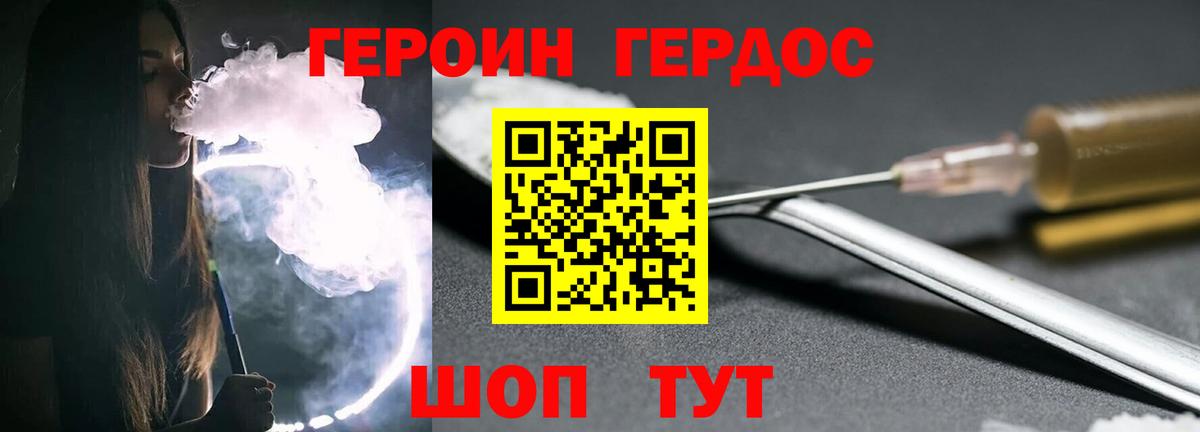 Дубна  Героин хмурый  Вход с VPN 