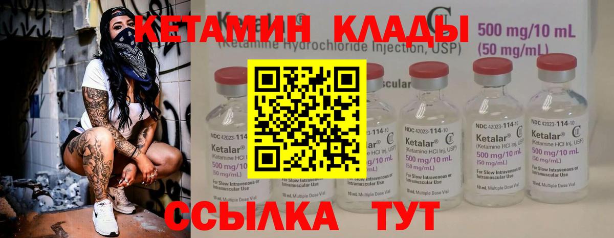 Дубна  Кетамин ketamine  Вход с VPN 
