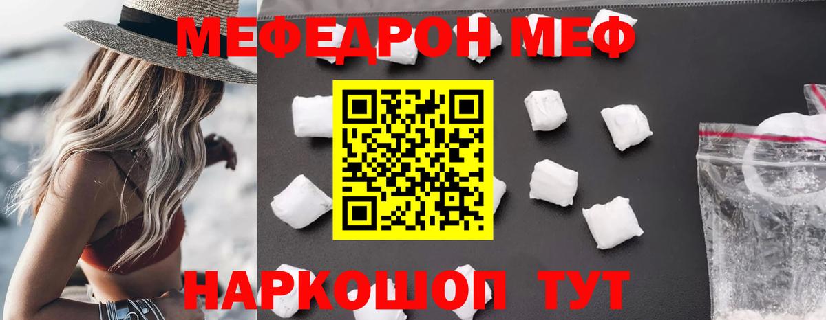 МЕФ  МЯУ-МЯУ  Вход с VPN  где можно купить   Меф кристаллы  Мефедрон мука  Дубна 