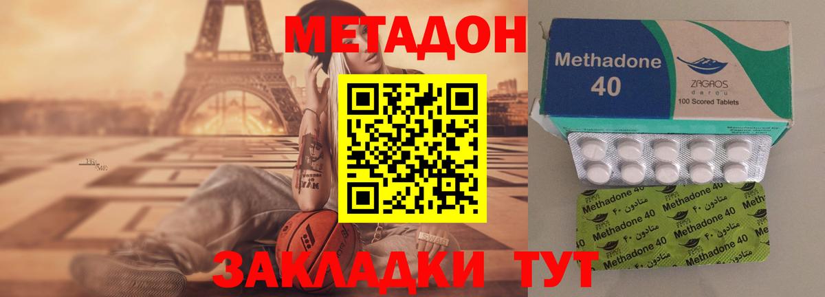 Дубна  Метадон белоснежный  Вход с VPN  МЕТАДОН methadone 