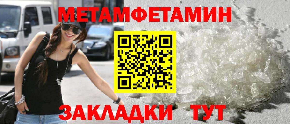 Первитин Декстрометамфетамин 99.9%  Метамфетамин  Дубна  Вход с VPN 