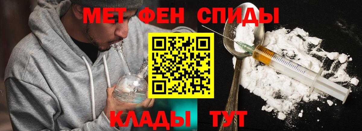 МЕТАМФЕТАМИН винт Дубна