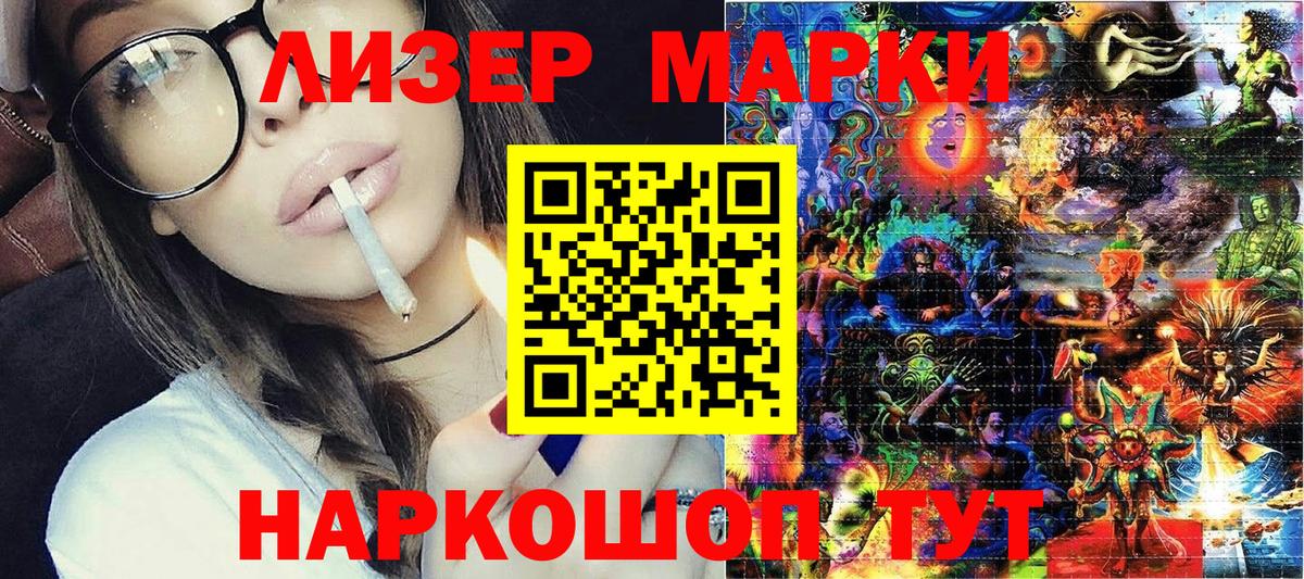 Наркотические марки 1500мкг  Вход с VPN  наркотики  Дубна 