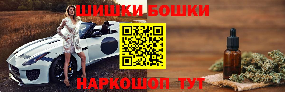 Дубна  Бошки Шишки гибрид  Вход с VPN  Канабис Amnesia  Каннабис VHQ 